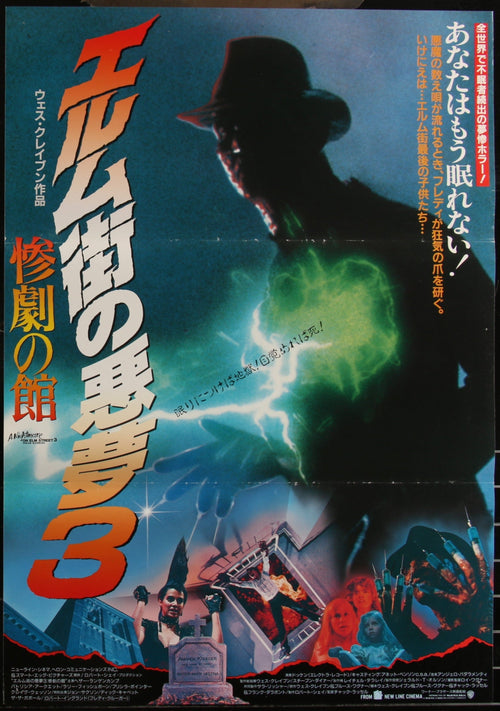 Horror Posters