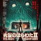 Evil Dead II (Japanese Variant) Horror Poster