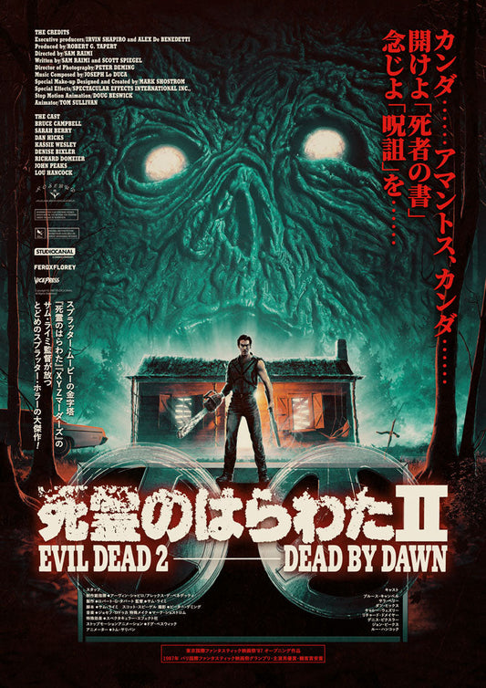 Evil Dead II (Japanese Variant) Horror Poster