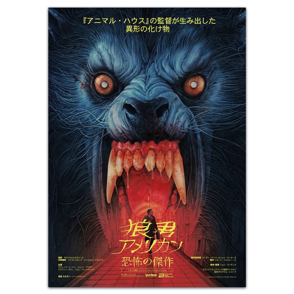 An American Werewolf In London Horror Poster