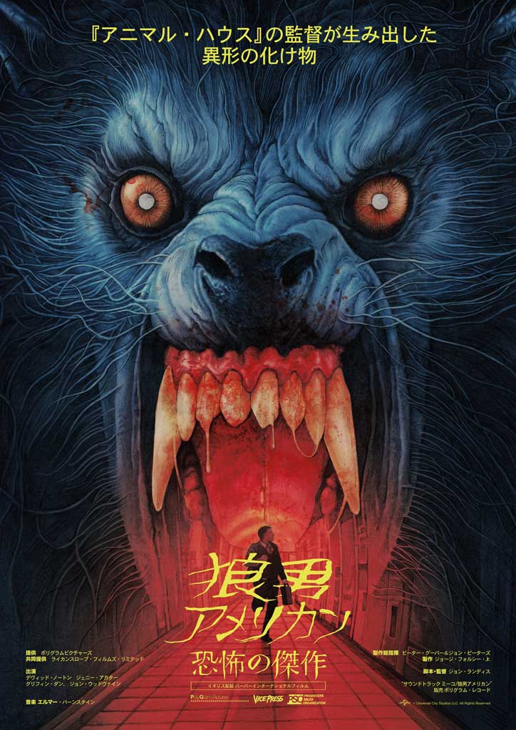 An American Werewolf In London Horror Poster