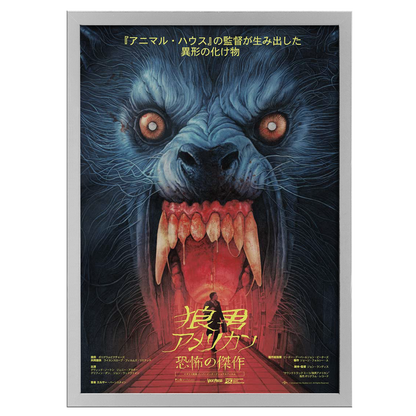 An American Werewolf In London Horror Poster